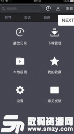 超清视频播放器app手机版图片