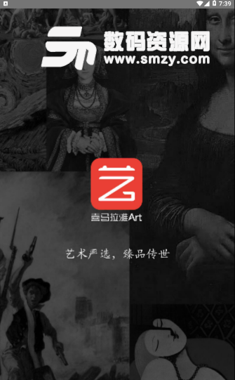 喜马拉雅Art手机版下载