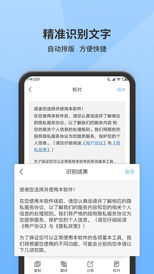 全能掃描王app1.7.0 安卓免費版