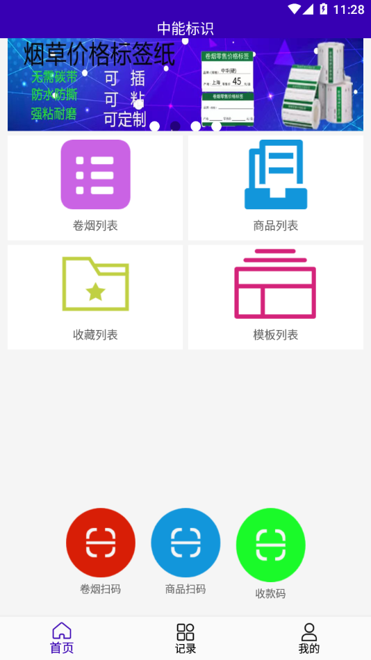 中能標識appv1.3.5