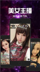 秀秀直播appv1.3.2