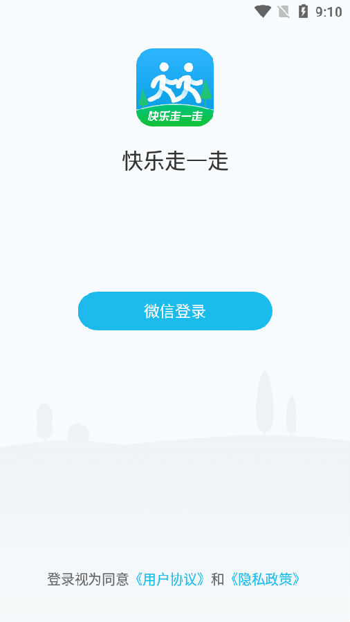 快乐走一走app 1