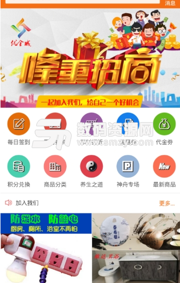 优全城app安卓版截图