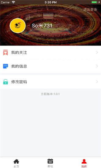 搜米直播appv2.4.9