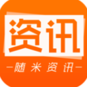 随米资讯app安卓版(阅读分享赚钱) v3.4.4 手机版