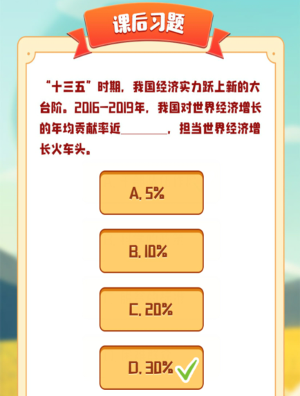 青年大学第十季第八期标准答案：第十季第八期题目和答案汇总[多图]图片8