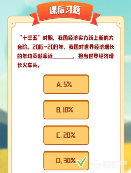 青年大學第十季第八期標準答案：第十季第八期題目和答案彙總[多圖]圖片8