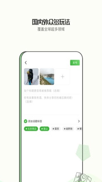 绿野运动app4.0.44.0.4