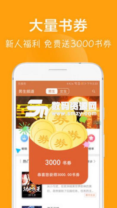 快讀免費小說吧app下載