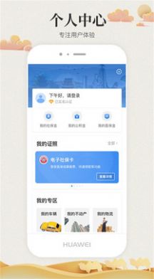 隴情e通appv1.0.2