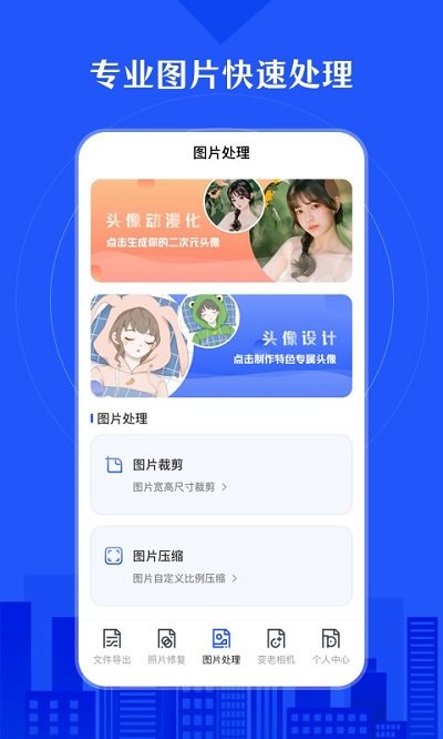 时光数据恢复软件v3.7.0110