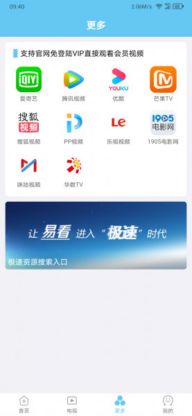 易看影视v4.9.0