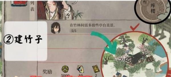 《江南百景圖》庫樓任務怎麼做