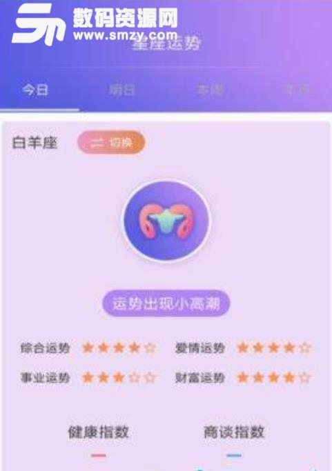 十二星运app下载