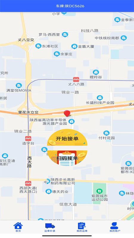 恒泰司機app1.2.0