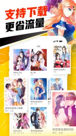 漫画天堂appv6.4.2