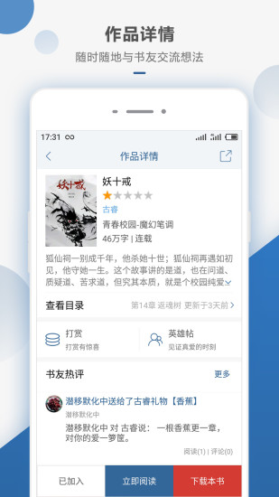 连城读书网手机版app5.5.19