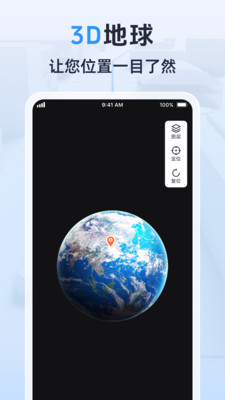 3D卫星实景导航v1.0.1 