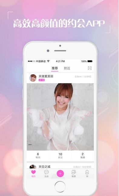 花前月下APPv1.5.0