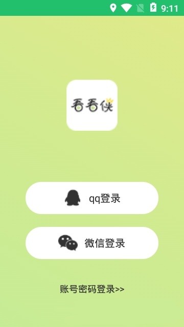 看看侠1.7.51.9.5