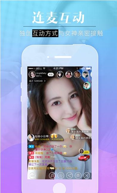 水仙直播appv1.4.0
