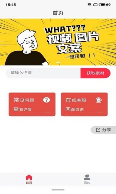 抓图猫去水印appv1.0.0