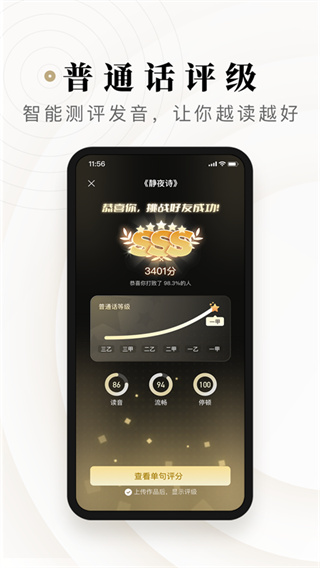 诗音官网v2.3.0