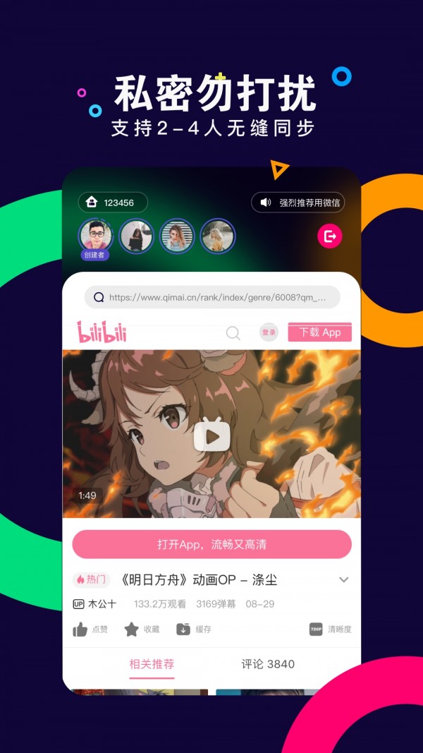 With同屏v1.3.1