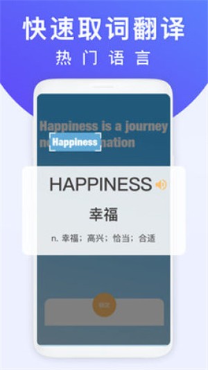 拍照翻译王app1.4.8