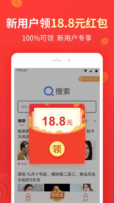 极速搜索安卓版v3.1.1