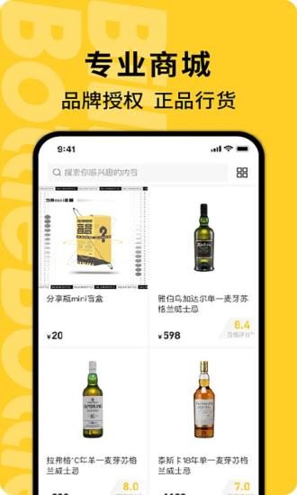 百瓶app3.54.0