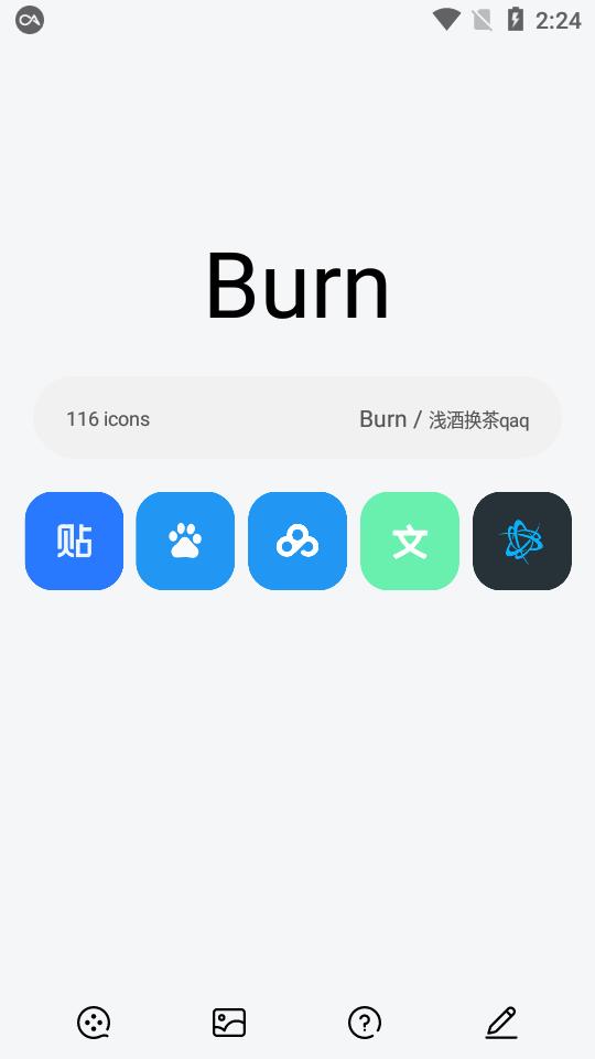Burn图标包v1.2.0