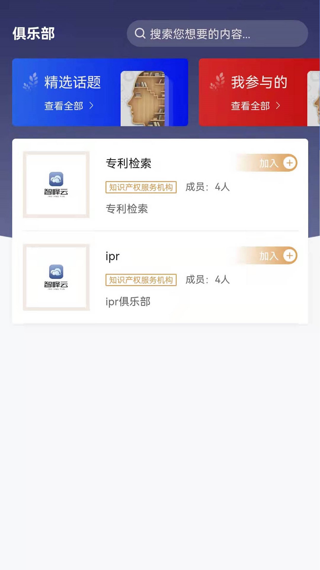 智峰云app2.5.9