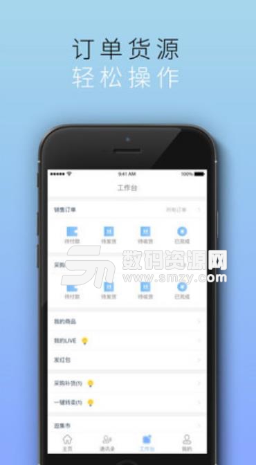 店场最新版APP