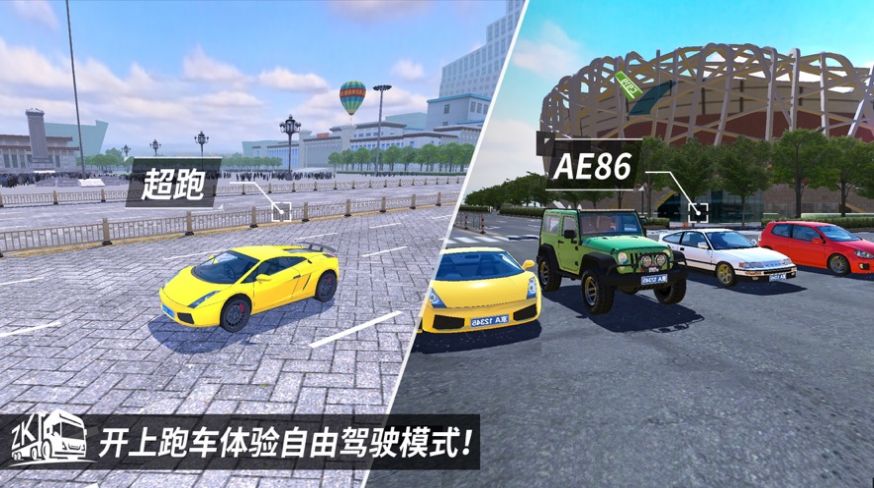 疯狂出租车司机3D游戏版v1.7.0