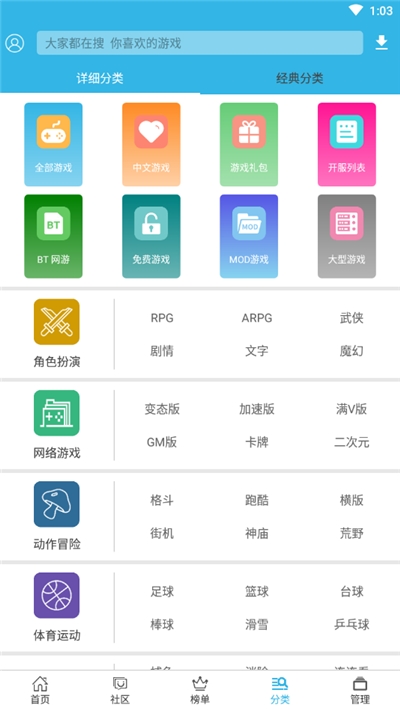 软浮云游戏盒子APPv1.3.8