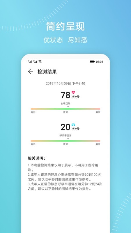 芯心相容app3.1