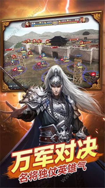 运筹三国BT版v1.6.8