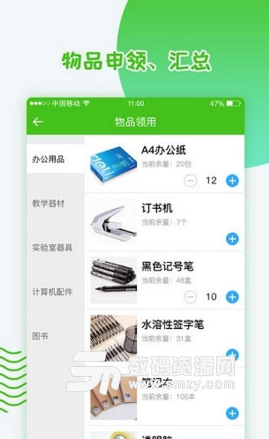 上城教育资产app