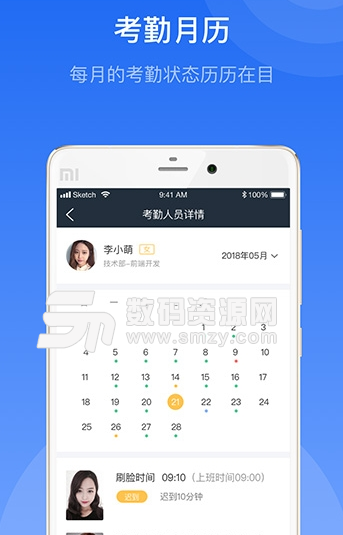 城市盾牌app手机版截图