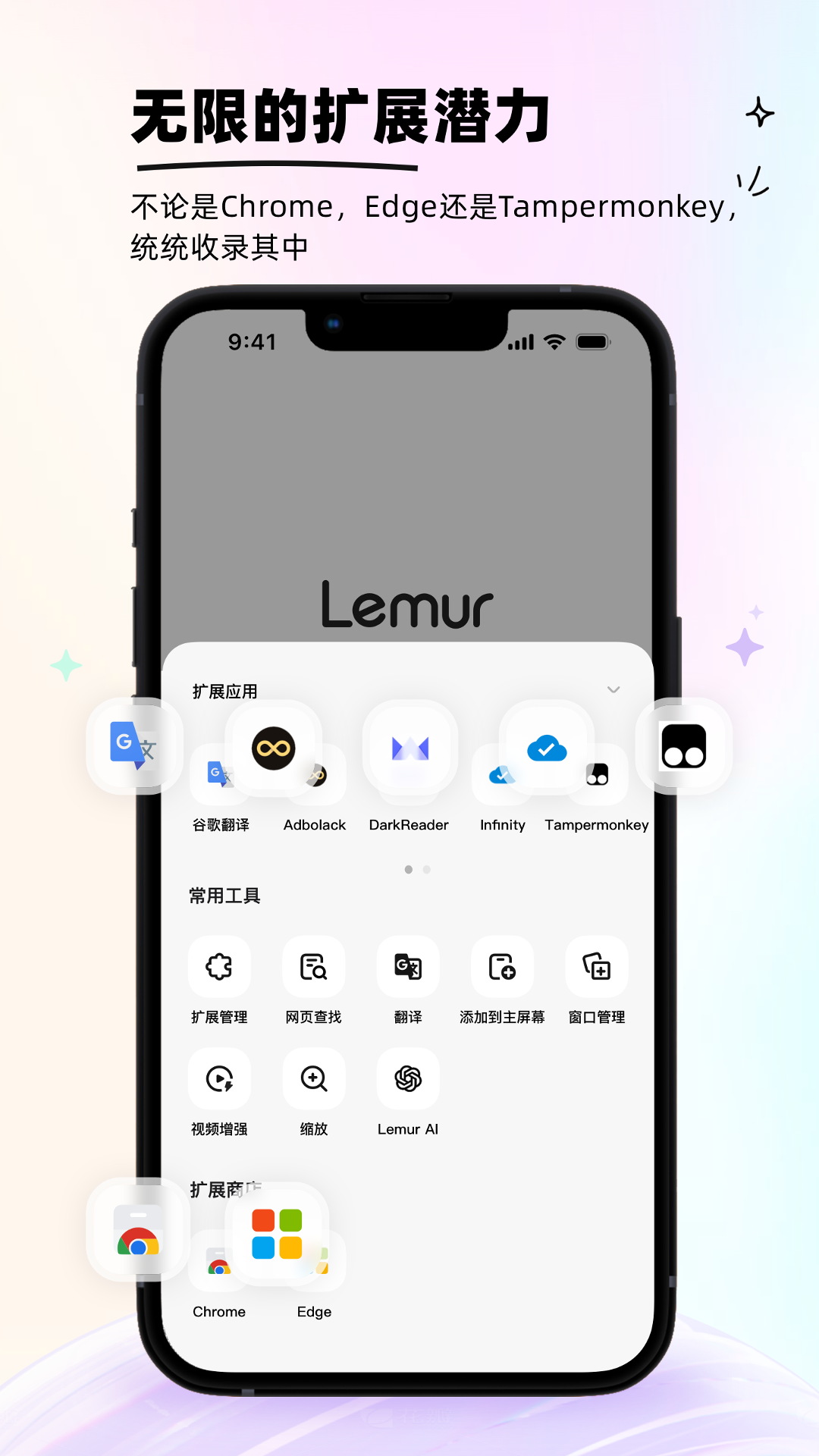 狐猴浏览器(Lemur Browser)v2.6.1.030