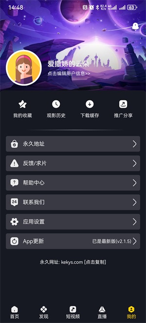 可可影視 tv電視版v2.2.5