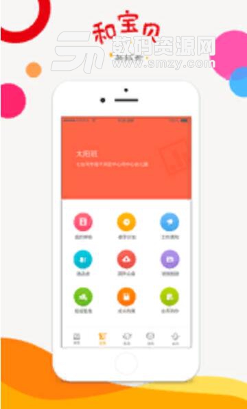 和宝贝安卓版APP