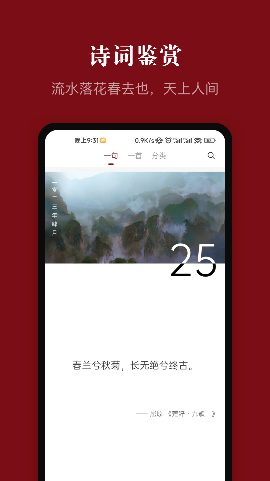 中华历史软件v6.7.2