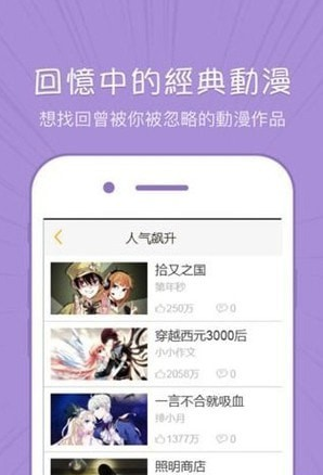 迅捷漫畫appv2.2.2