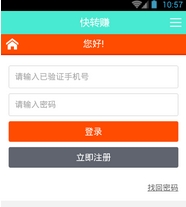 快转赚安卓版介绍