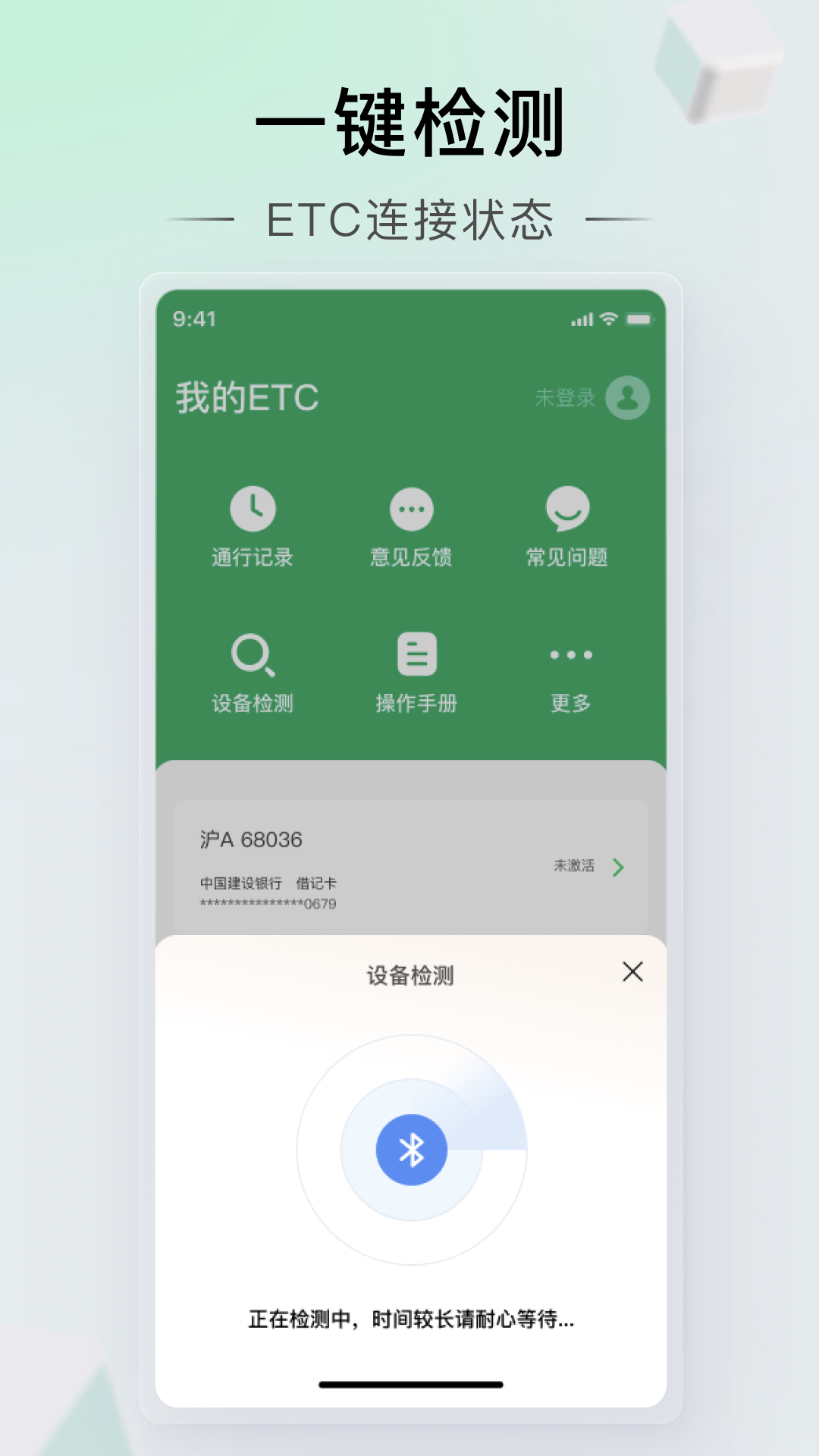本田车主服务app2.1.4