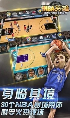 NBA英雄免费手机版图片