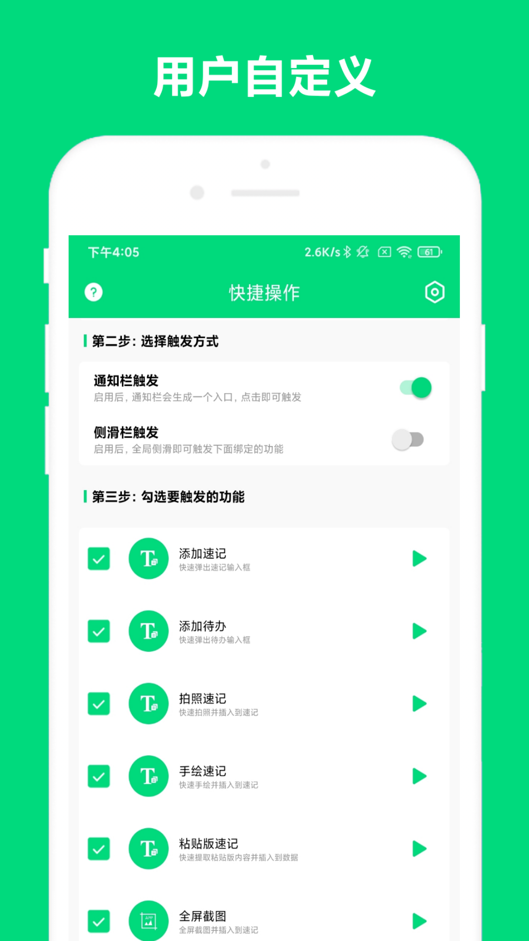 優奕速記 1.0.21.0.2