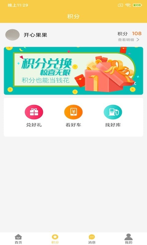 维禾链运appv2.3.0